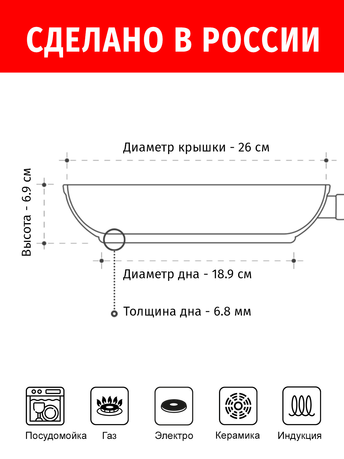 Сковорода 26см НЕВА МЕТАЛЛ ПОСУДА Литая Индукционная Гранит, Россия